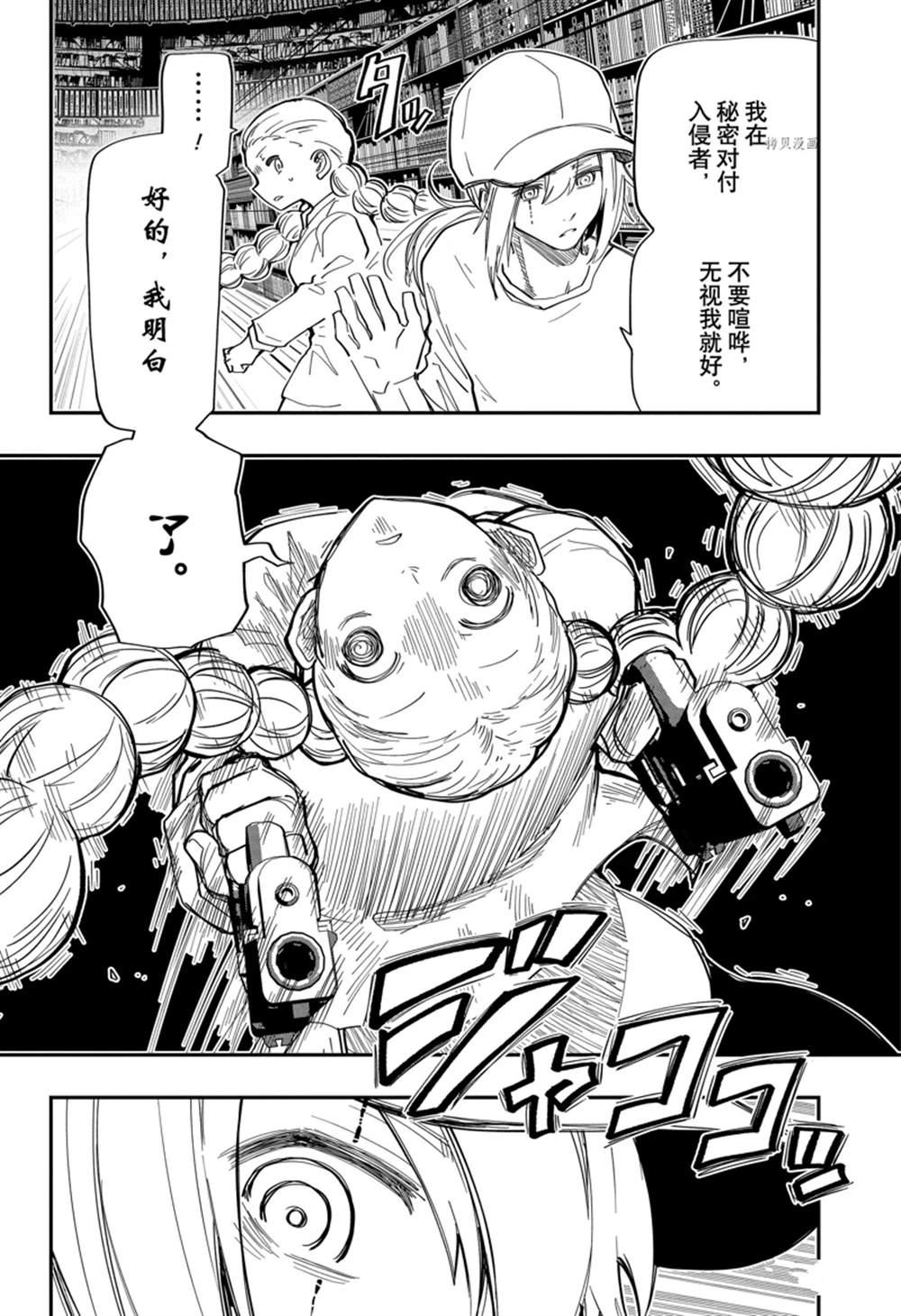 《夜樱家的大作战》漫画最新章节第140话 试看版免费下拉式在线观看章节第【10】张图片