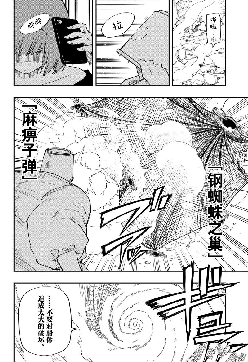 《夜樱家的大作战》漫画最新章节第152话 试看版免费下拉式在线观看章节第【12】张图片