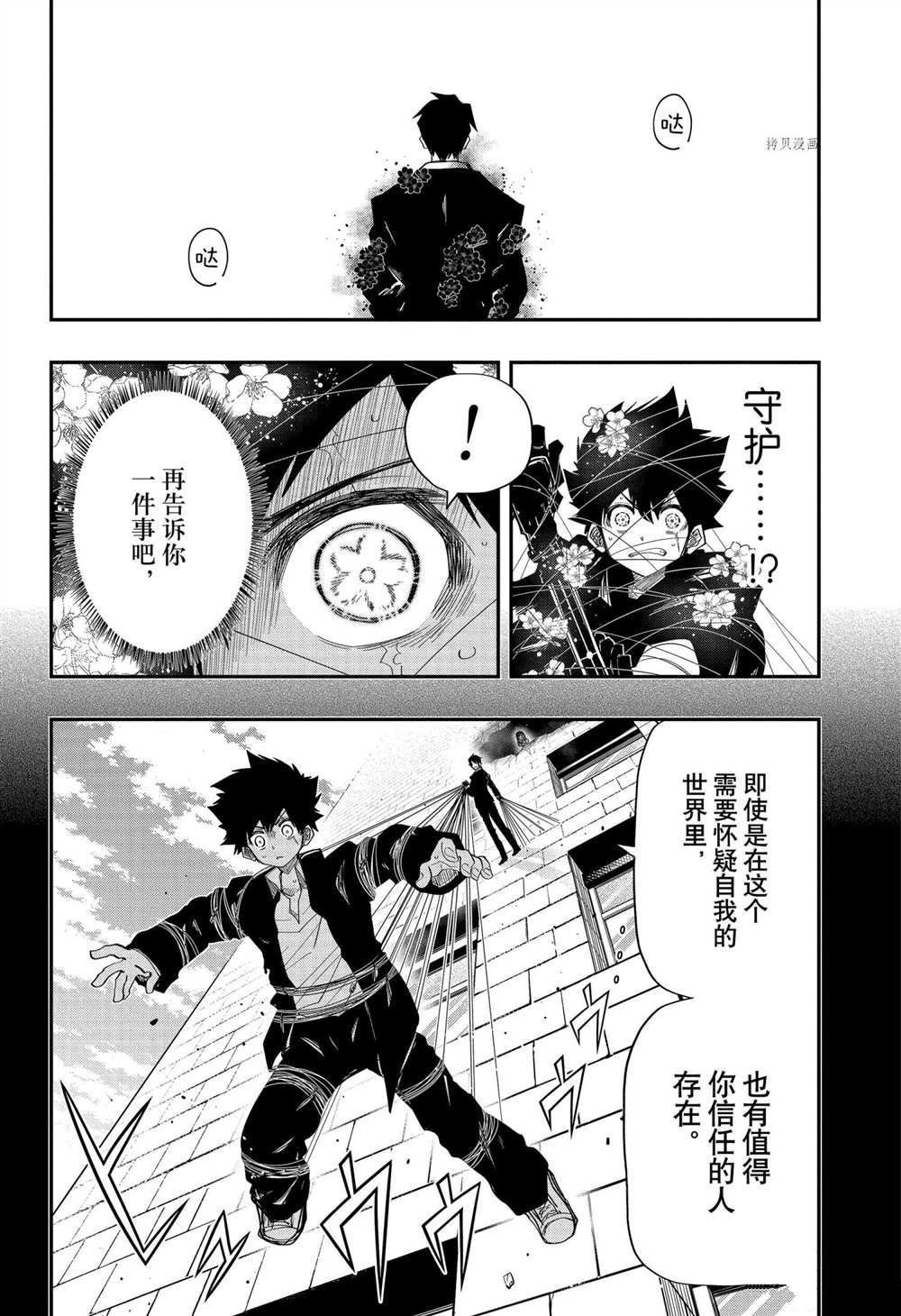 《夜樱家的大作战》漫画最新章节第125话 试看版免费下拉式在线观看章节第【16】张图片