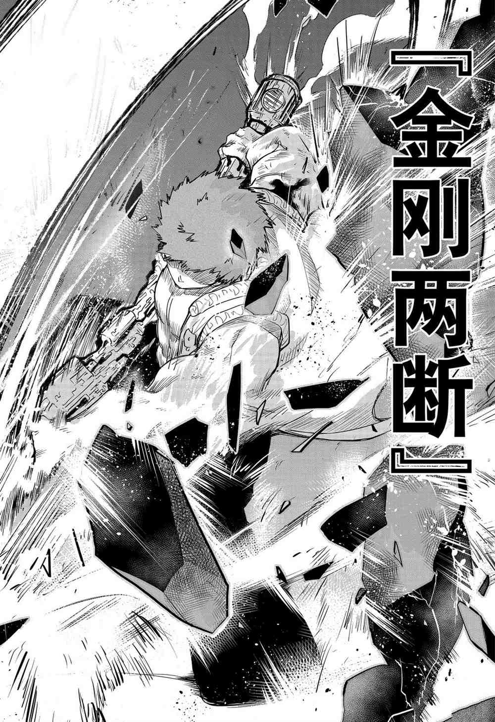 《夜樱家的大作战》漫画最新章节第73话 试看版免费下拉式在线观看章节第【11】张图片