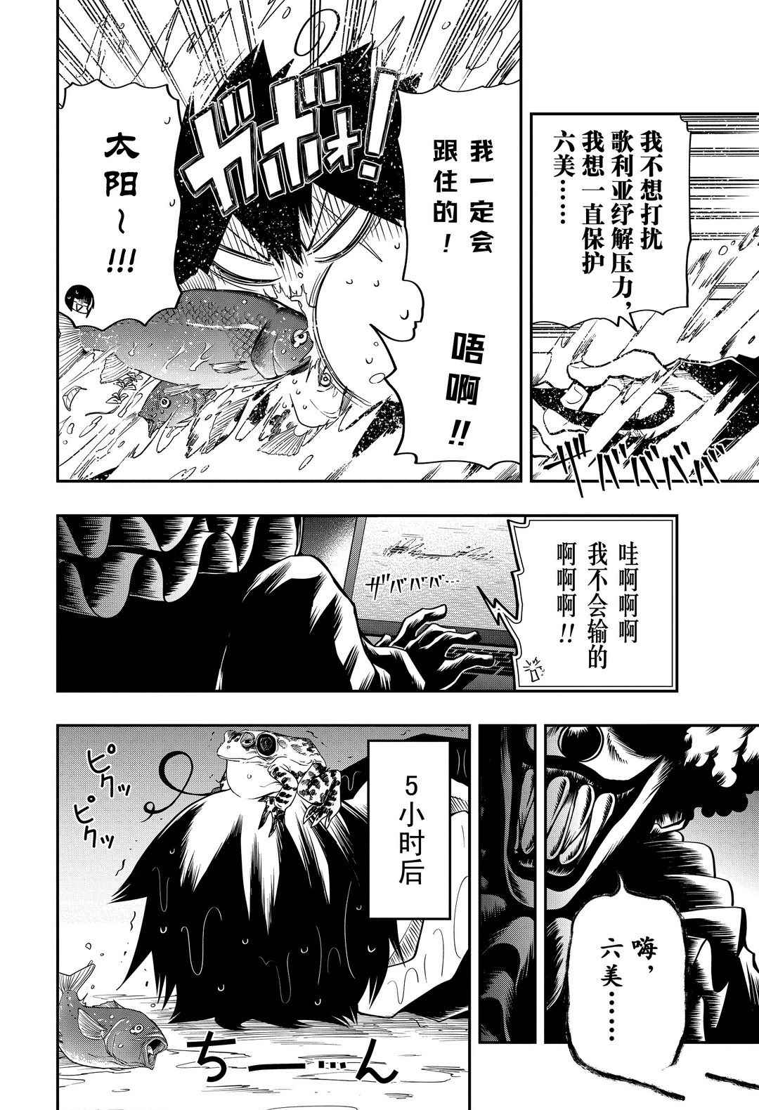 《夜樱家的大作战》漫画最新章节第37话 试看版免费下拉式在线观看章节第【10】张图片