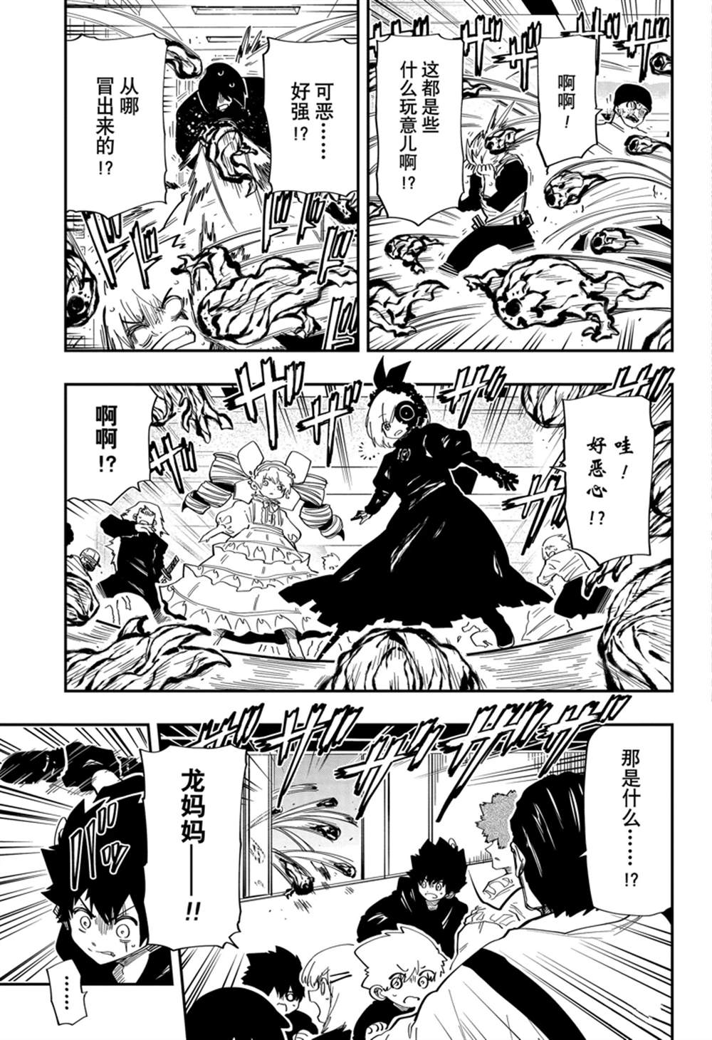 《夜樱家的大作战》漫画最新章节第141话免费下拉式在线观看章节第【3】张图片