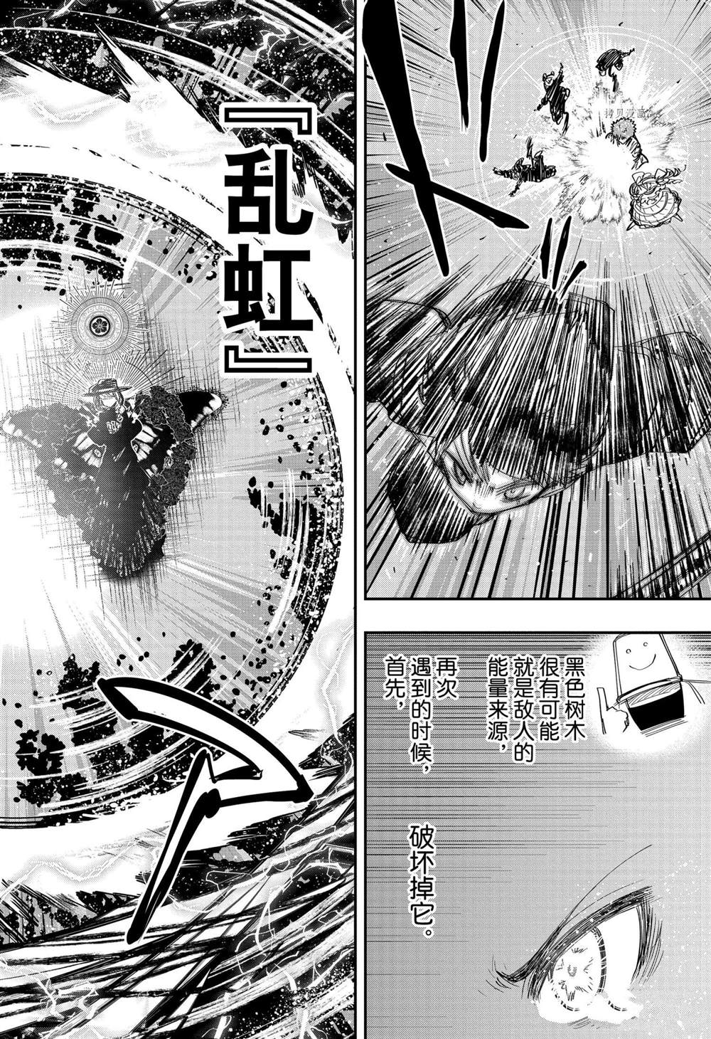 《夜樱家的大作战》漫画最新章节第110话 试看版免费下拉式在线观看章节第【15】张图片