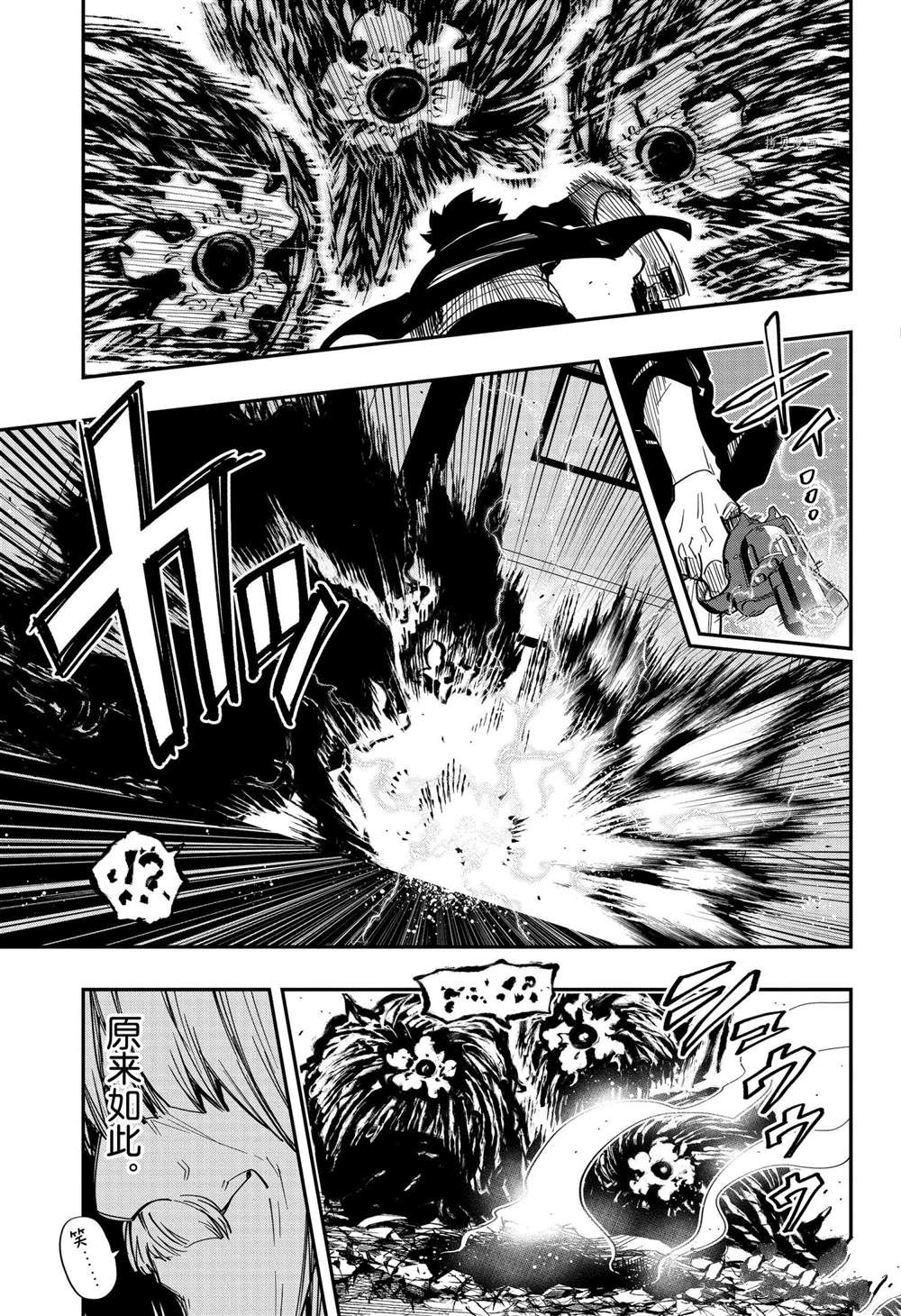 《夜樱家的大作战》漫画最新章节第134话 试看版免费下拉式在线观看章节第【13】张图片