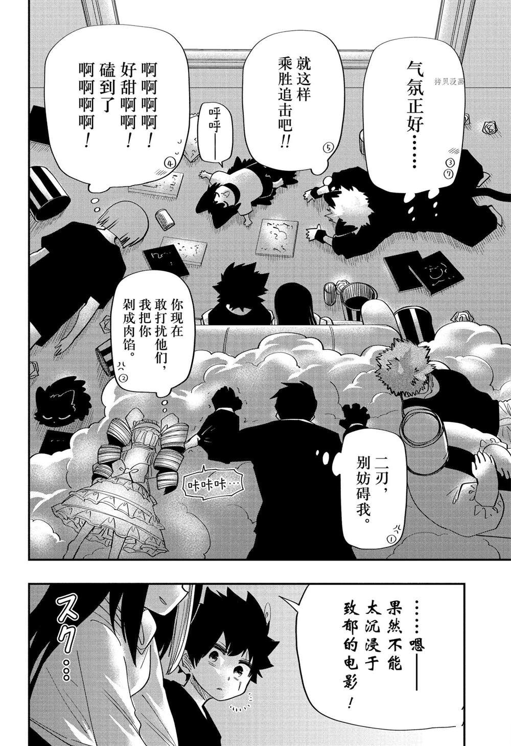 《夜樱家的大作战》漫画最新章节第115话免费下拉式在线观看章节第【18】张图片