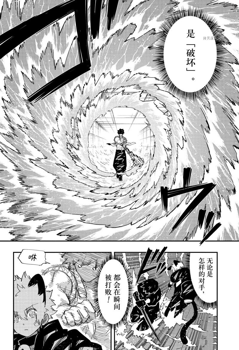 《夜樱家的大作战》漫画最新章节第150话 试看版免费下拉式在线观看章节第【4】张图片