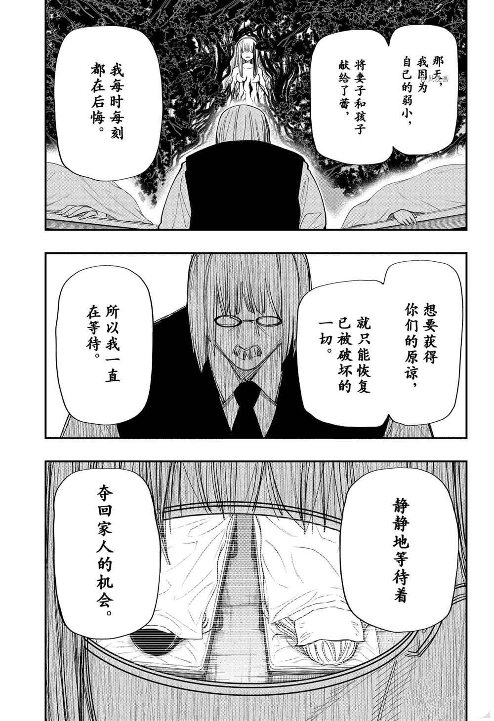 《夜樱家的大作战》漫画最新章节第128话 试看版免费下拉式在线观看章节第【6】张图片