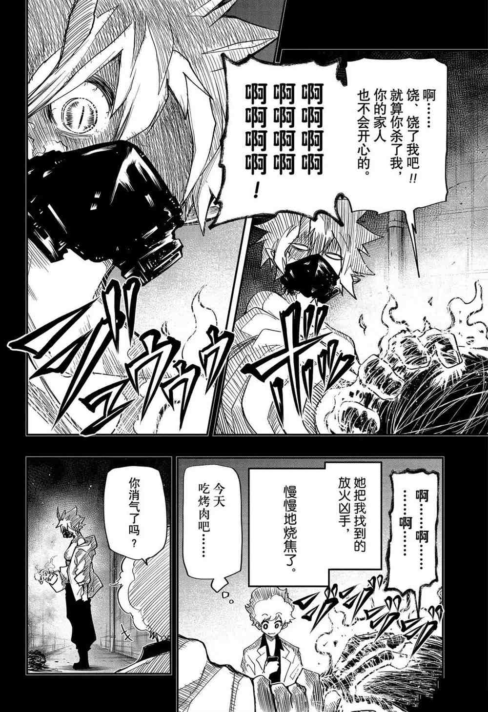 《夜樱家的大作战》漫画最新章节第69话 试看版免费下拉式在线观看章节第【15】张图片