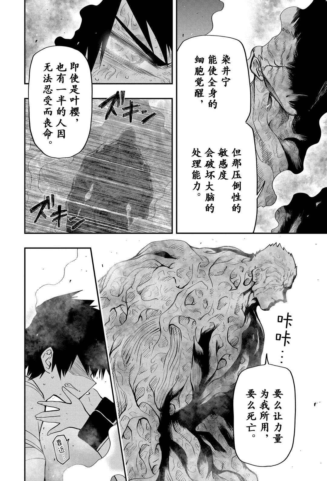 《夜樱家的大作战》漫画最新章节第48话 试看版免费下拉式在线观看章节第【6】张图片