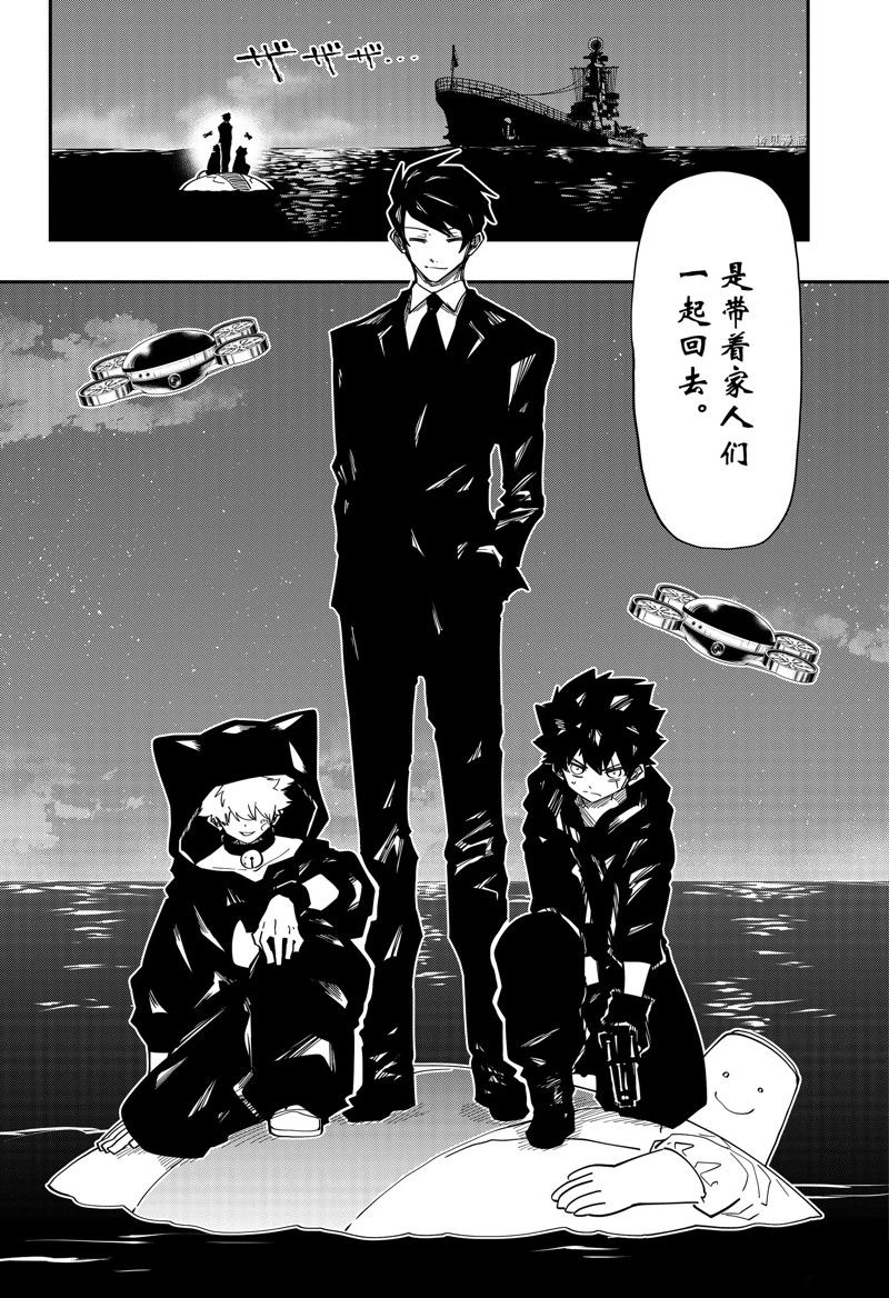 《夜樱家的大作战》漫画最新章节第147话 试看版免费下拉式在线观看章节第【8】张图片