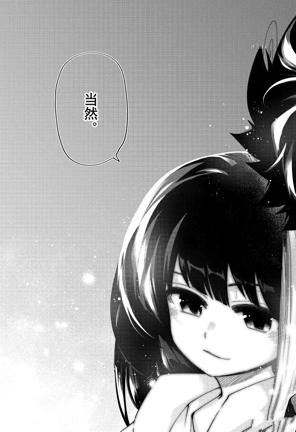 《夜樱家的大作战》漫画最新章节第115话免费下拉式在线观看章节第【17】张图片