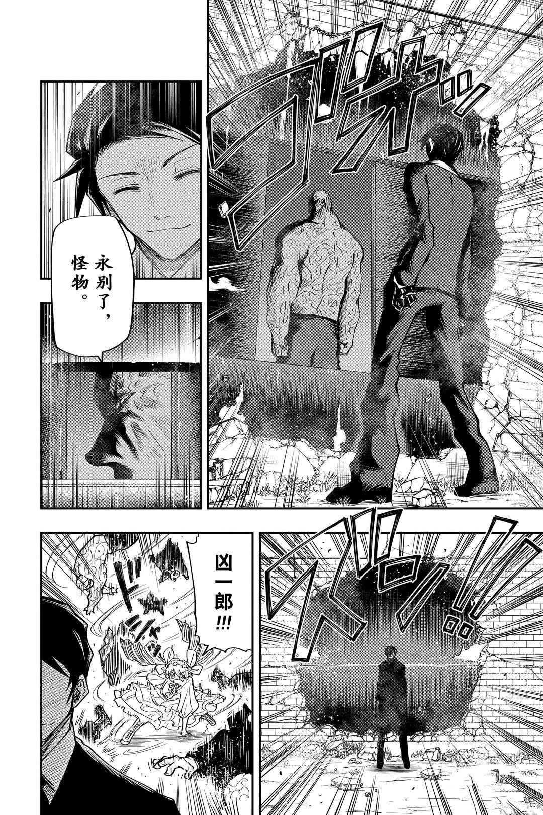 《夜樱家的大作战》漫画最新章节第47话 试看版免费下拉式在线观看章节第【10】张图片