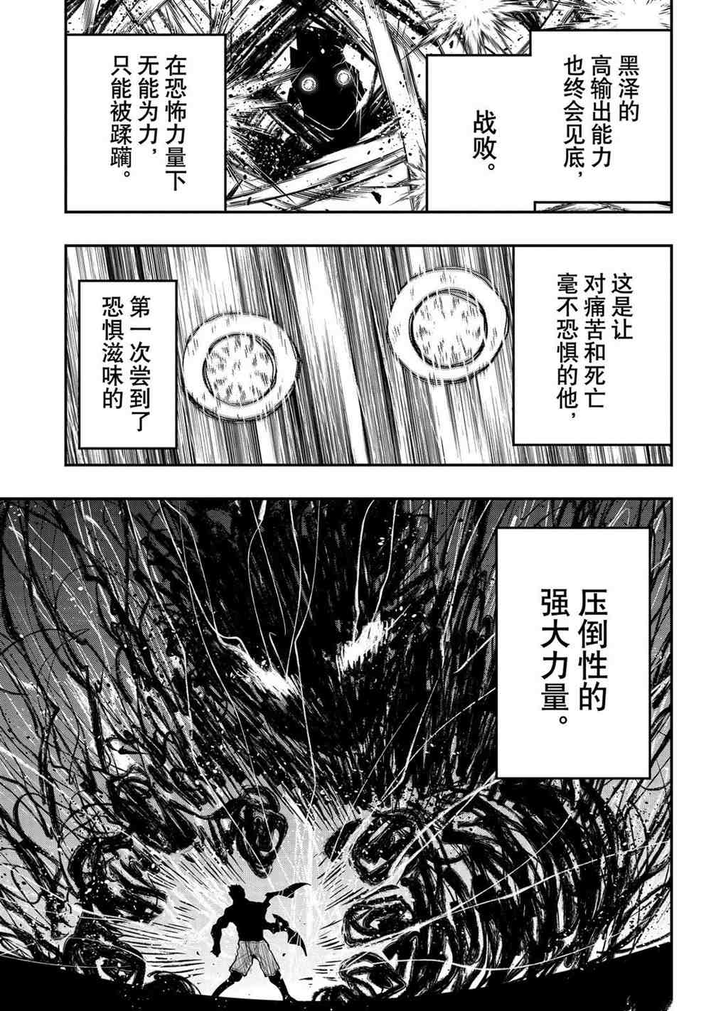 《夜樱家的大作战》漫画最新章节第73话 试看版免费下拉式在线观看章节第【9】张图片