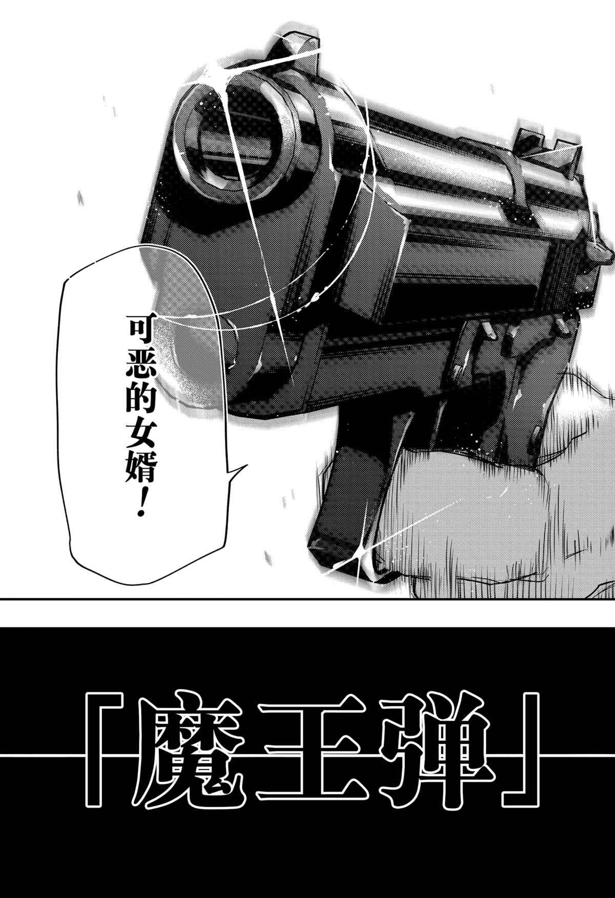 《夜樱家的大作战》漫画最新章节第85话 试看版免费下拉式在线观看章节第【5】张图片