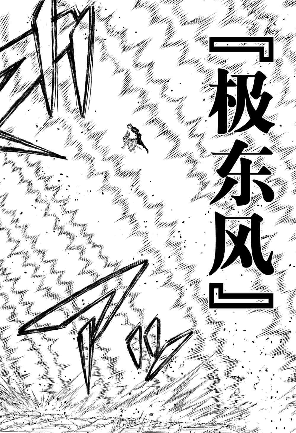 《夜樱家的大作战》漫画最新章节第83话 试看版免费下拉式在线观看章节第【13】张图片