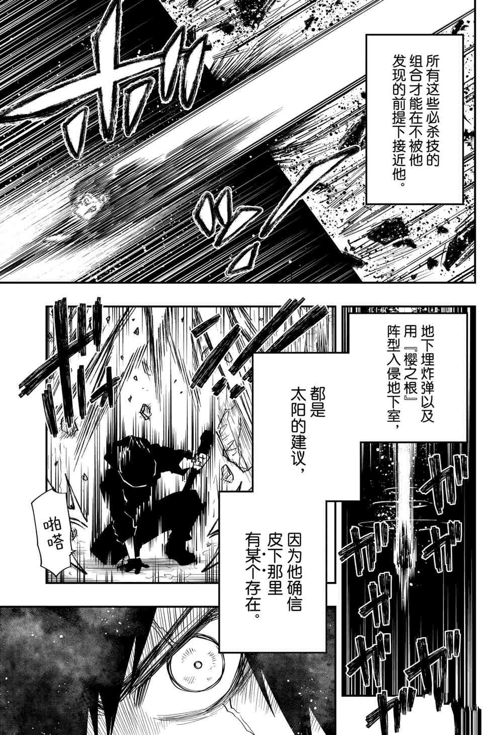 《夜樱家的大作战》漫画最新章节第83话 试看版免费下拉式在线观看章节第【24】张图片