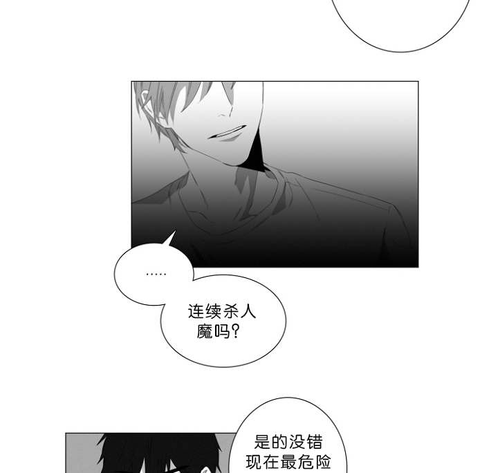 《近凶》漫画最新章节第3话免费下拉式在线观看章节第【49】张图片