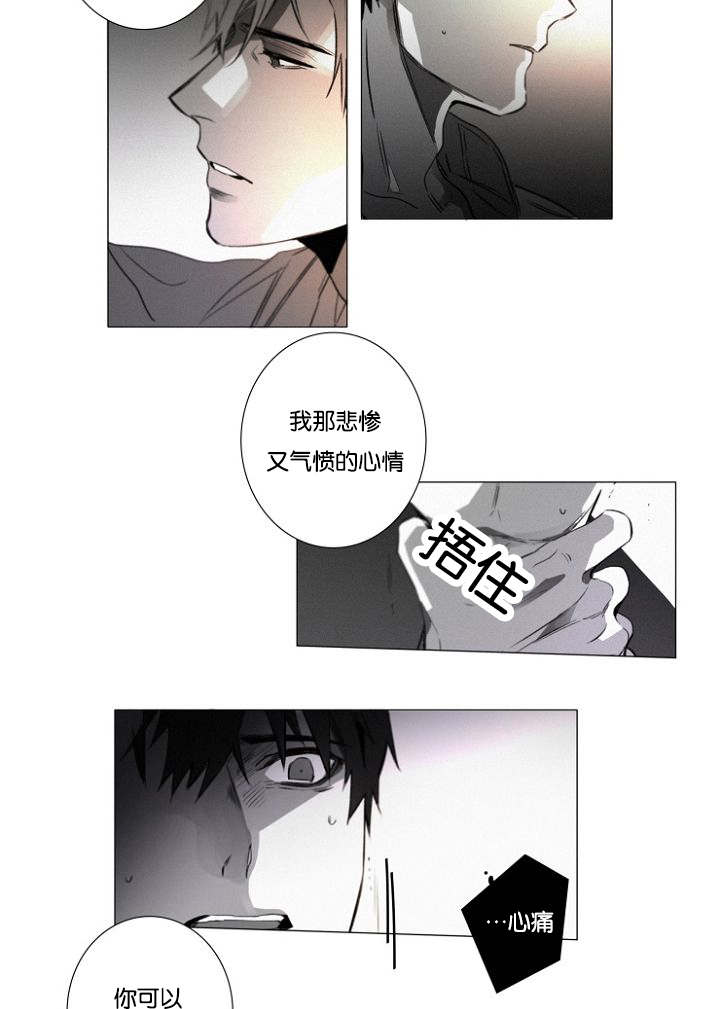 《近凶》漫画最新章节第29话免费下拉式在线观看章节第【39】张图片