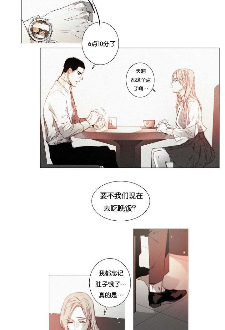 《近凶》漫画最新章节第37话免费下拉式在线观看章节第【21】张图片