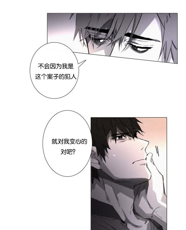 《近凶》漫画最新章节第30话免费下拉式在线观看章节第【13】张图片