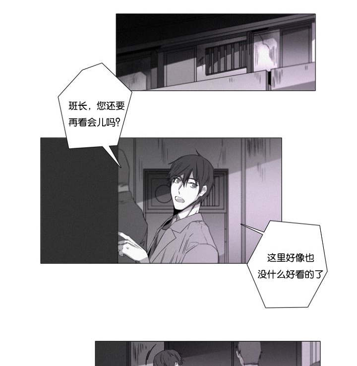 《近凶》漫画最新章节第27话免费下拉式在线观看章节第【1】张图片