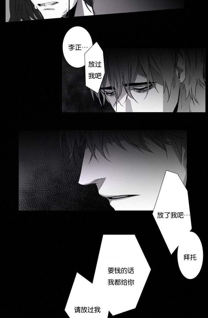 《近凶》漫画最新章节第13话免费下拉式在线观看章节第【15】张图片