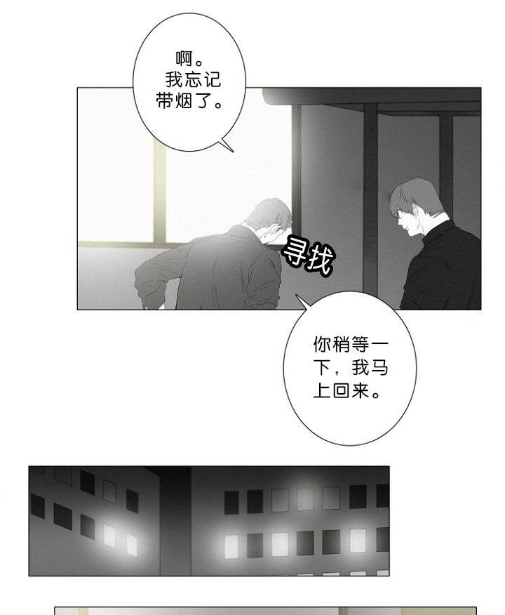 《近凶》漫画最新章节第8话免费下拉式在线观看章节第【55】张图片