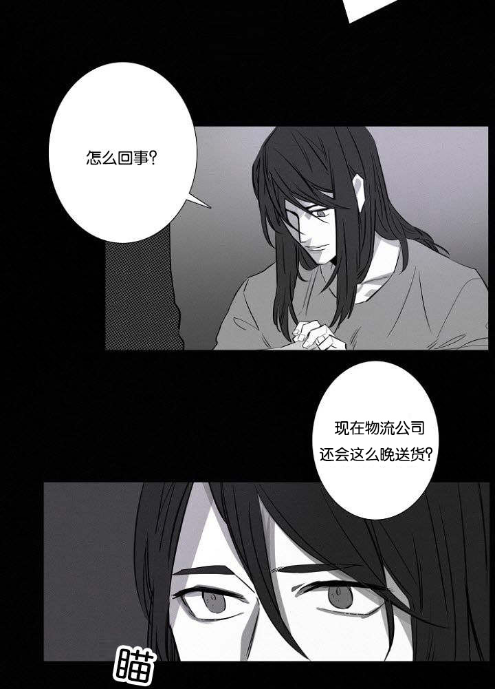 《近凶》漫画最新章节第12话免费下拉式在线观看章节第【43】张图片