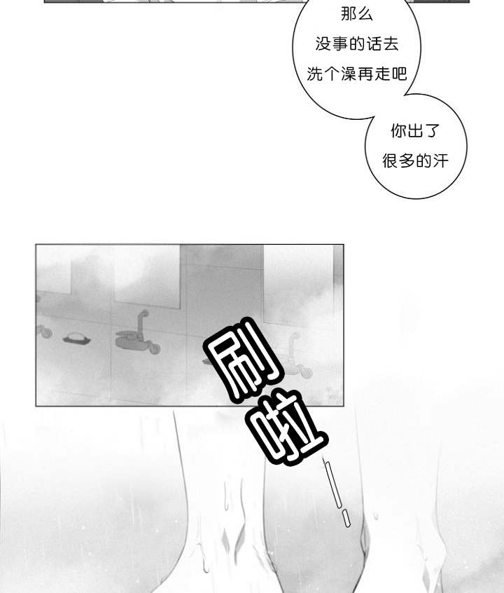 《近凶》漫画最新章节第4话免费下拉式在线观看章节第【23】张图片