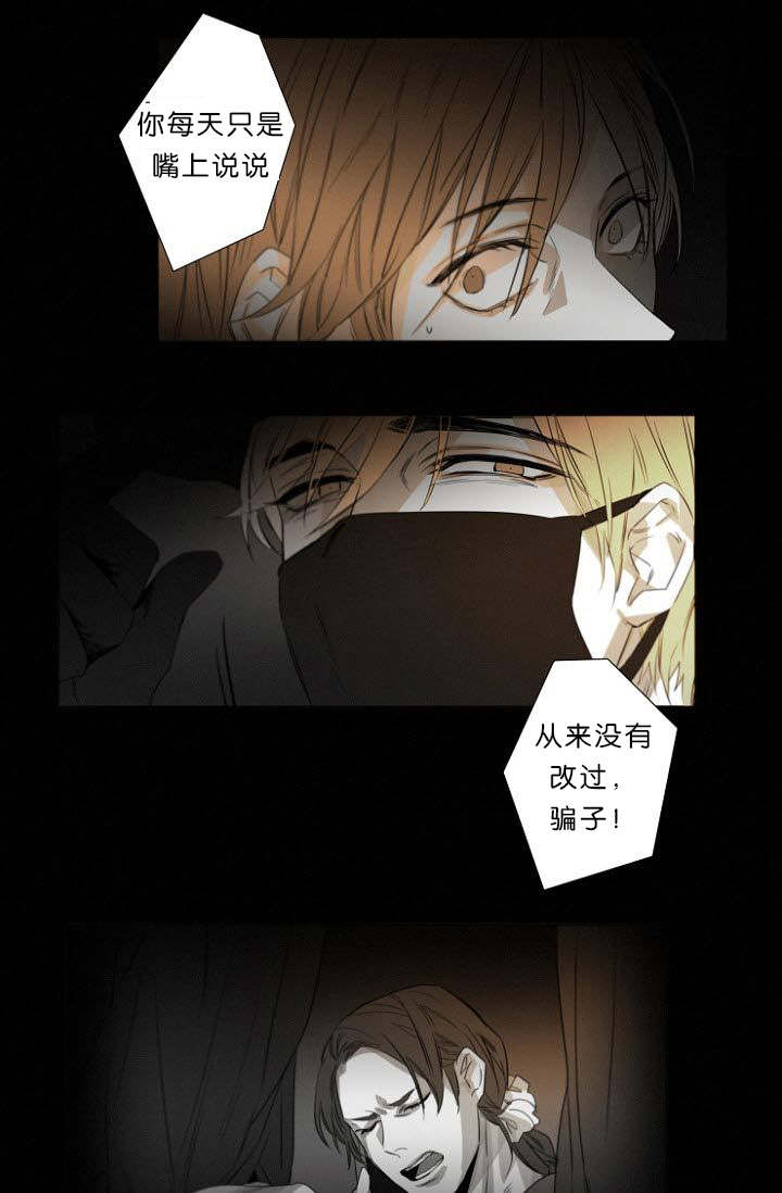 《近凶》漫画最新章节第11话免费下拉式在线观看章节第【17】张图片