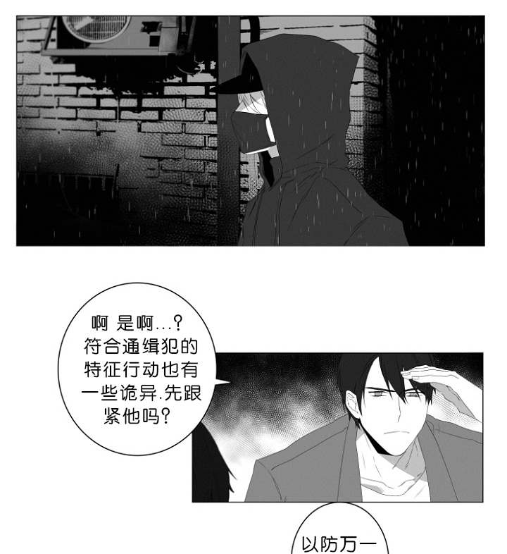 《近凶》漫画最新章节第2话免费下拉式在线观看章节第【11】张图片