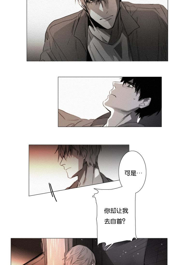 《近凶》漫画最新章节第31话免费下拉式在线观看章节第【35】张图片