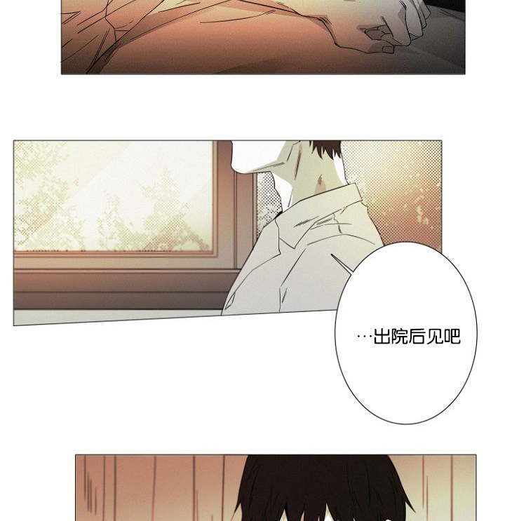 《近凶》漫画最新章节第16话免费下拉式在线观看章节第【25】张图片