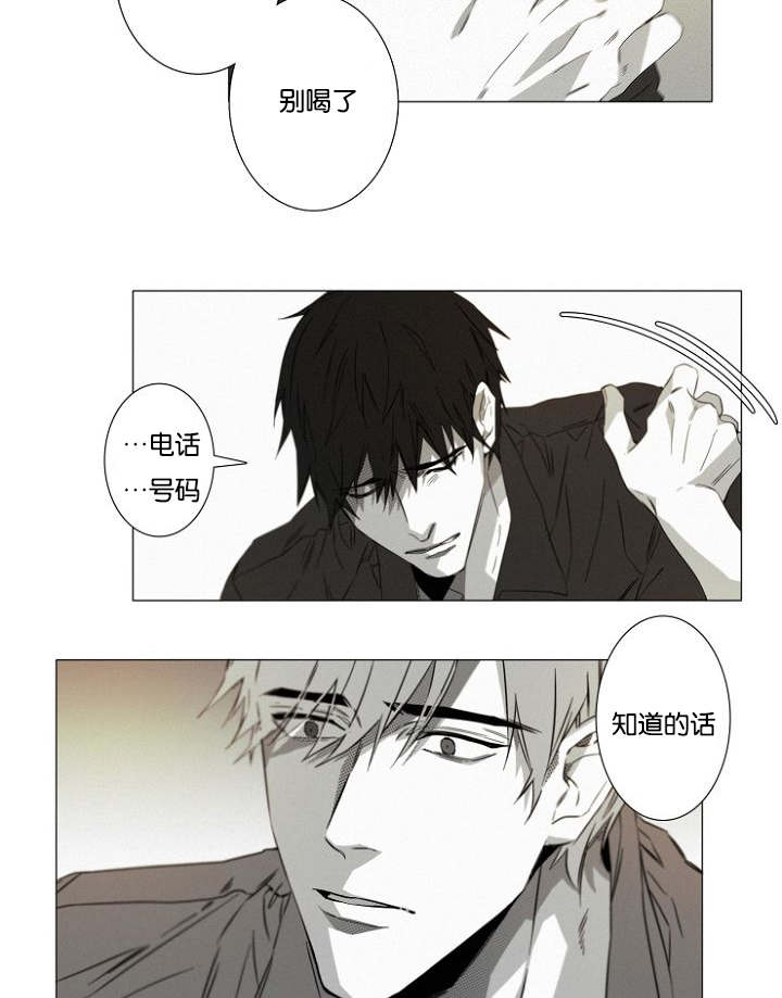 《近凶》漫画最新章节第18话免费下拉式在线观看章节第【21】张图片