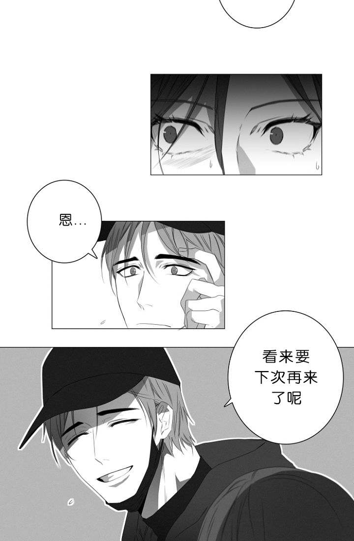 《近凶》漫画最新章节第6话免费下拉式在线观看章节第【27】张图片