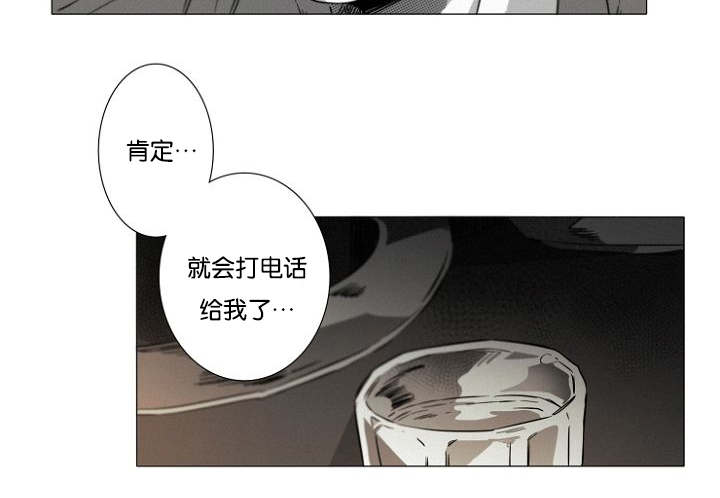 《近凶》漫画最新章节第18话免费下拉式在线观看章节第【23】张图片