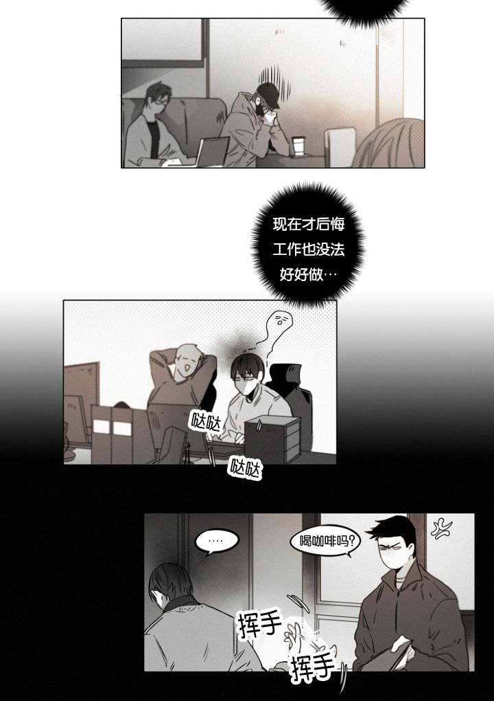 《近凶》漫画最新章节第36话免费下拉式在线观看章节第【25】张图片