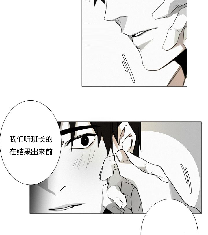 《近凶》漫画最新章节第15话免费下拉式在线观看章节第【15】张图片