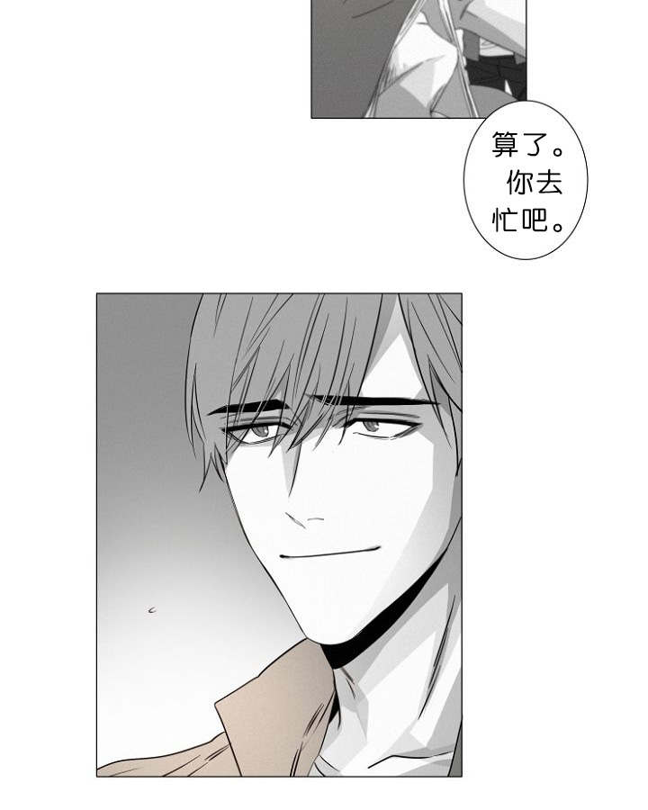 《近凶》漫画最新章节第10话免费下拉式在线观看章节第【41】张图片