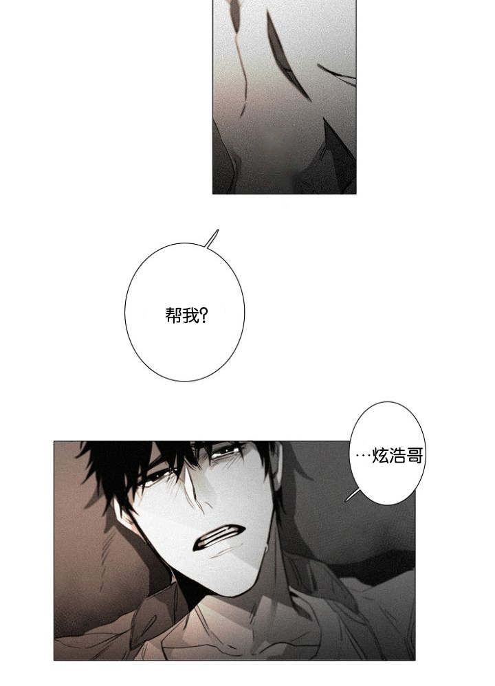 《近凶》漫画最新章节第31话免费下拉式在线观看章节第【25】张图片