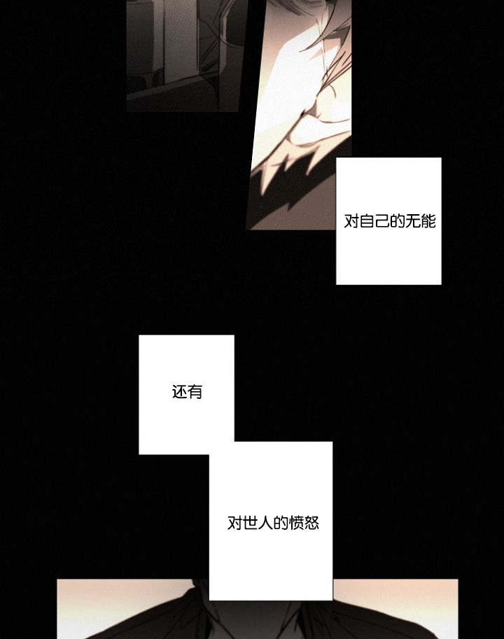 《近凶》漫画最新章节第29话免费下拉式在线观看章节第【15】张图片