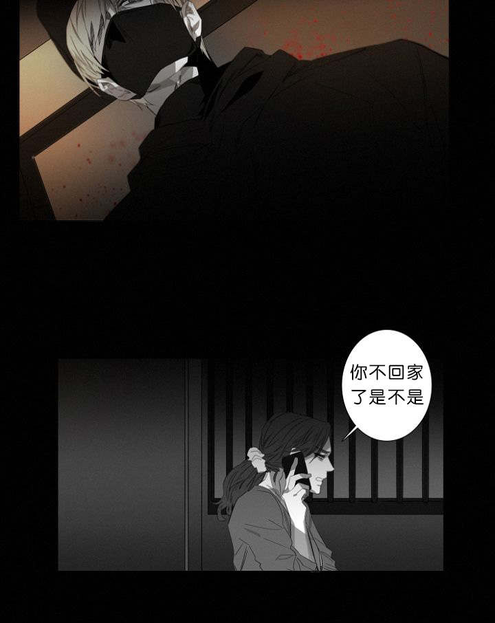 《近凶》漫画最新章节第11话免费下拉式在线观看章节第【25】张图片