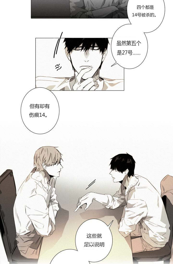 《近凶》漫画最新章节第23话免费下拉式在线观看章节第【17】张图片