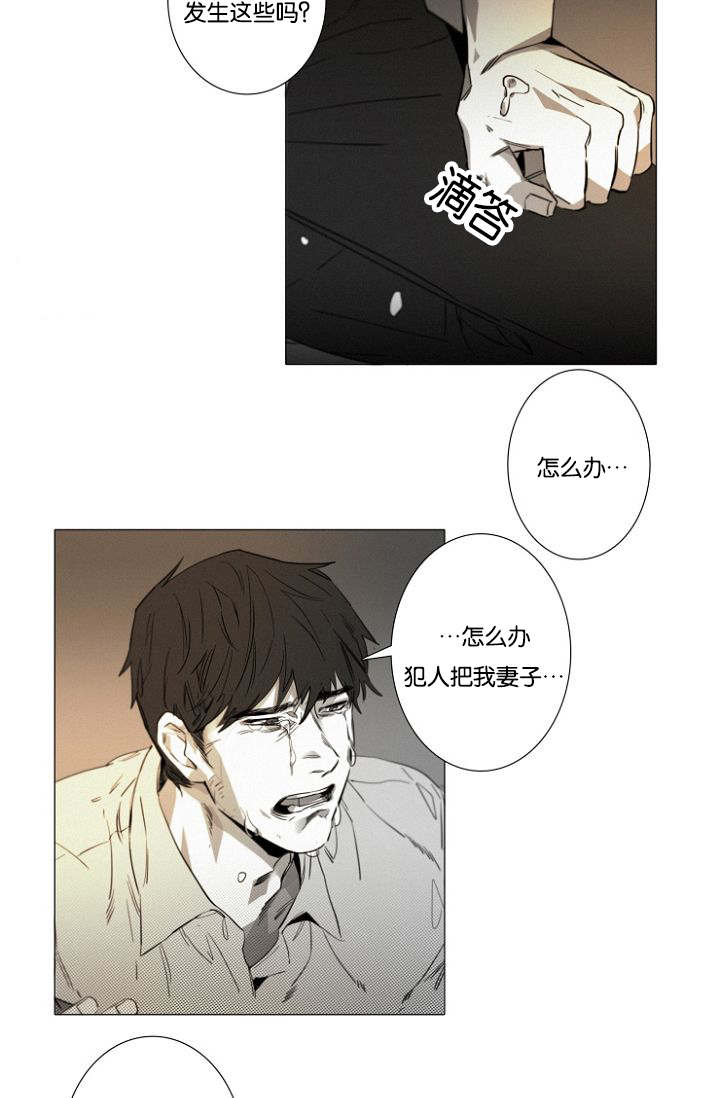 《近凶》漫画最新章节第14话免费下拉式在线观看章节第【9】张图片