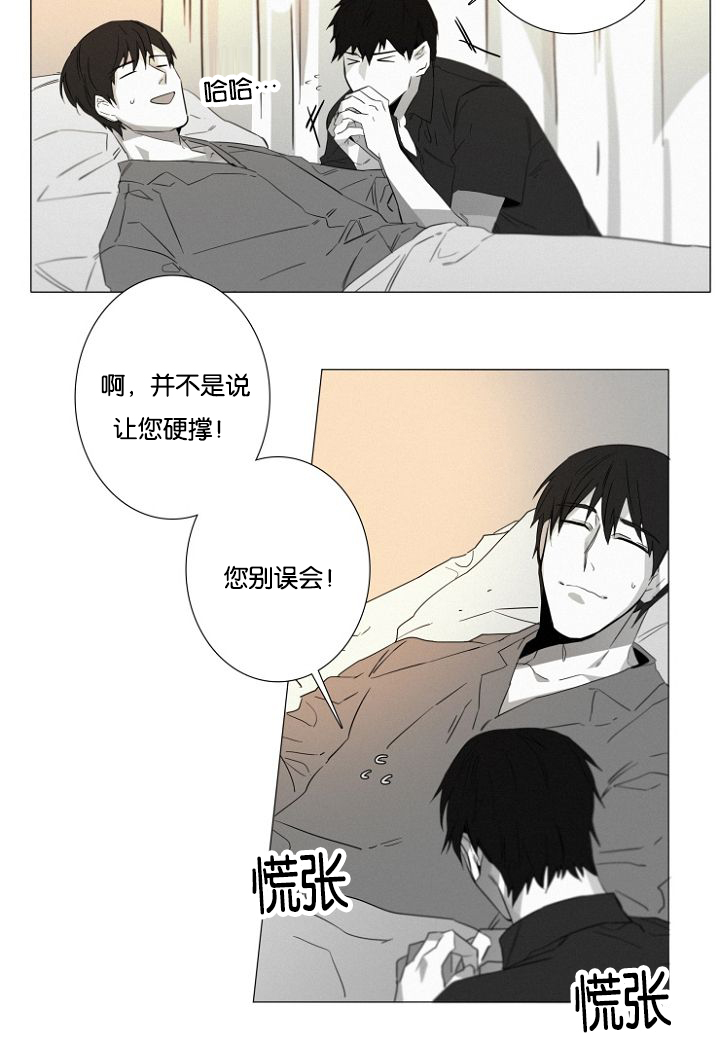 《近凶》漫画最新章节第15话免费下拉式在线观看章节第【25】张图片