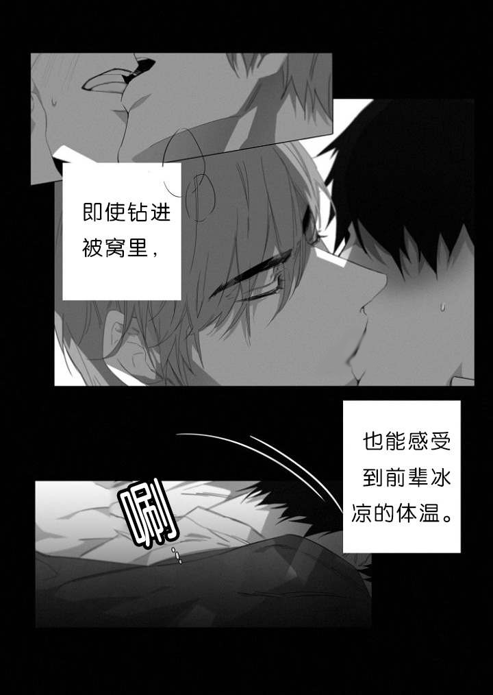 《近凶》漫画最新章节第7话免费下拉式在线观看章节第【9】张图片