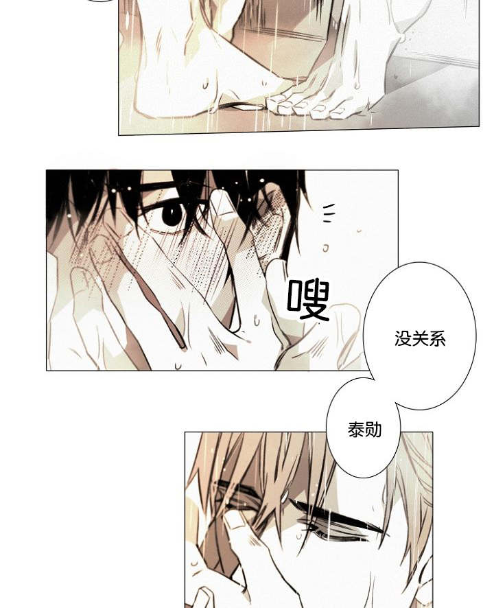 《近凶》漫画最新章节第20话免费下拉式在线观看章节第【19】张图片