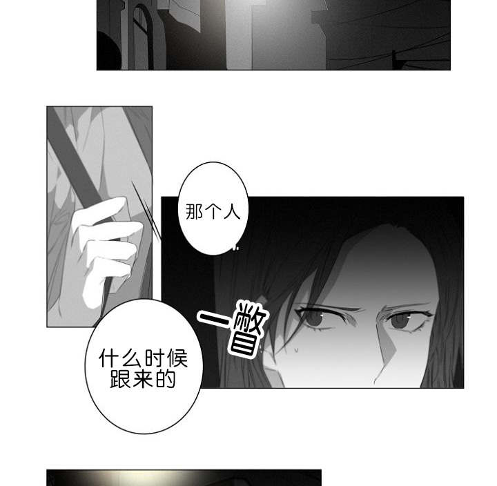 《近凶》漫画最新章节第6话免费下拉式在线观看章节第【15】张图片