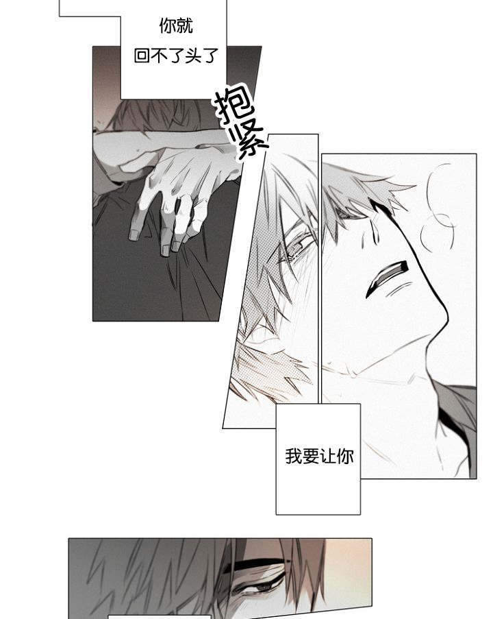 《近凶》漫画最新章节第30话免费下拉式在线观看章节第【35】张图片