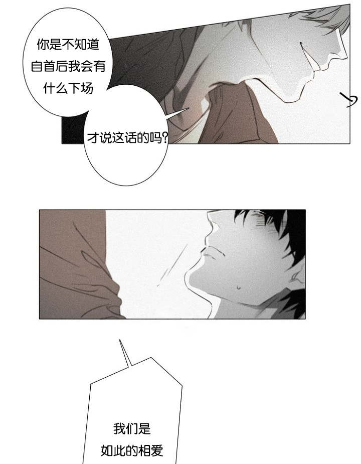 《近凶》漫画最新章节第31话免费下拉式在线观看章节第【27】张图片